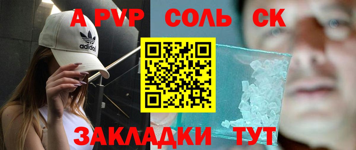 Alpha PVP Соль  APVP VHQ  A PVP кристаллы  Шатура  Вход с VPN 