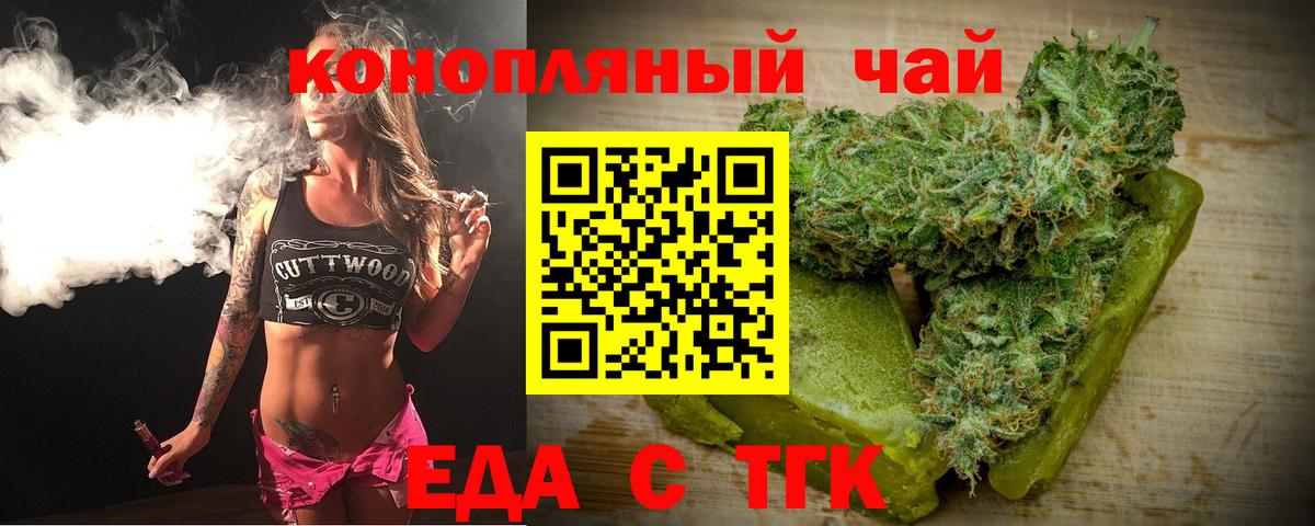 Шатура  Cannafood конопля  Вход с VPN 