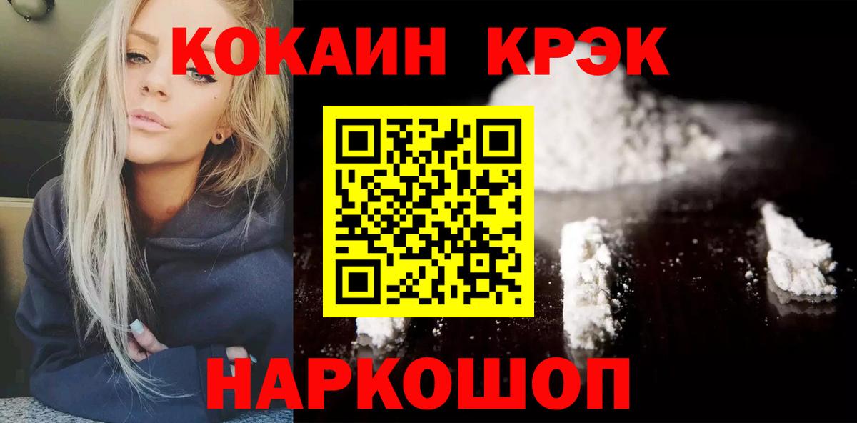 КОКАИН Fish Scale  КОКАИН Перу  Вход с VPN  COCAIN  Шатура 