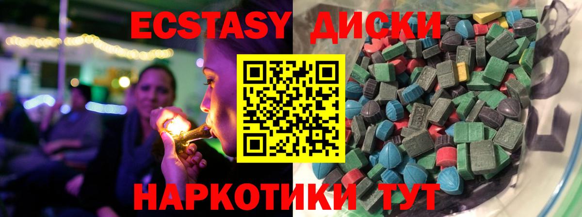 Ecstasy круглые  Ecstasy 99%  Вход с VPN  Экстази    ссылка  Шатура 