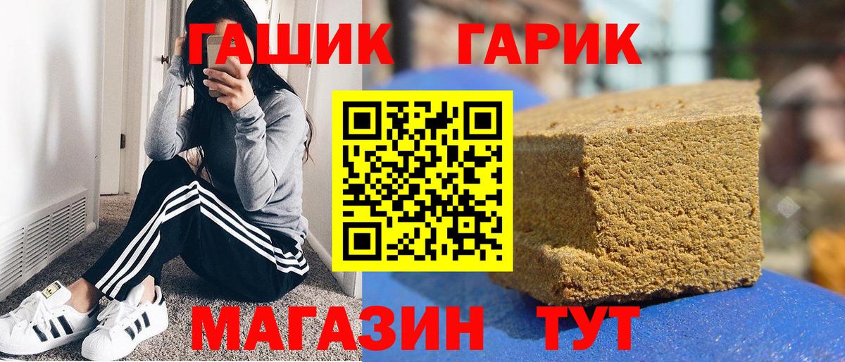 Гашиш гашик Шатура
