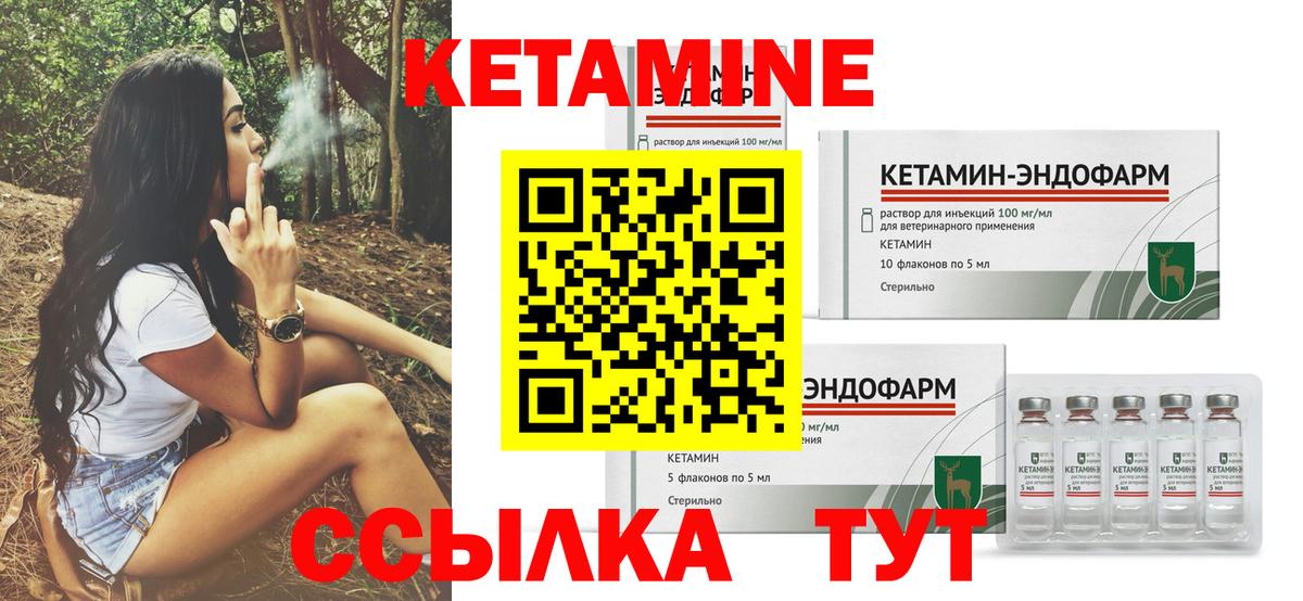 Шатура  Кетамин VHQ  Вход с VPN 