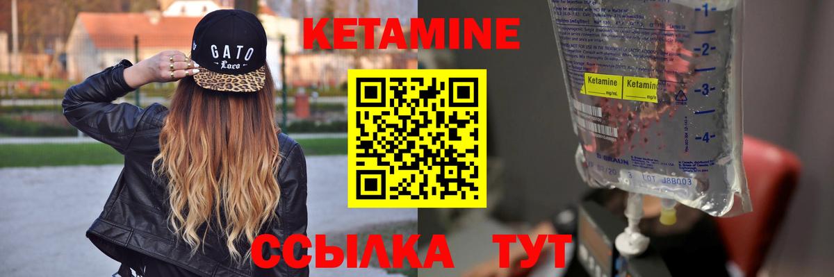Кетамин VHQ Шатура