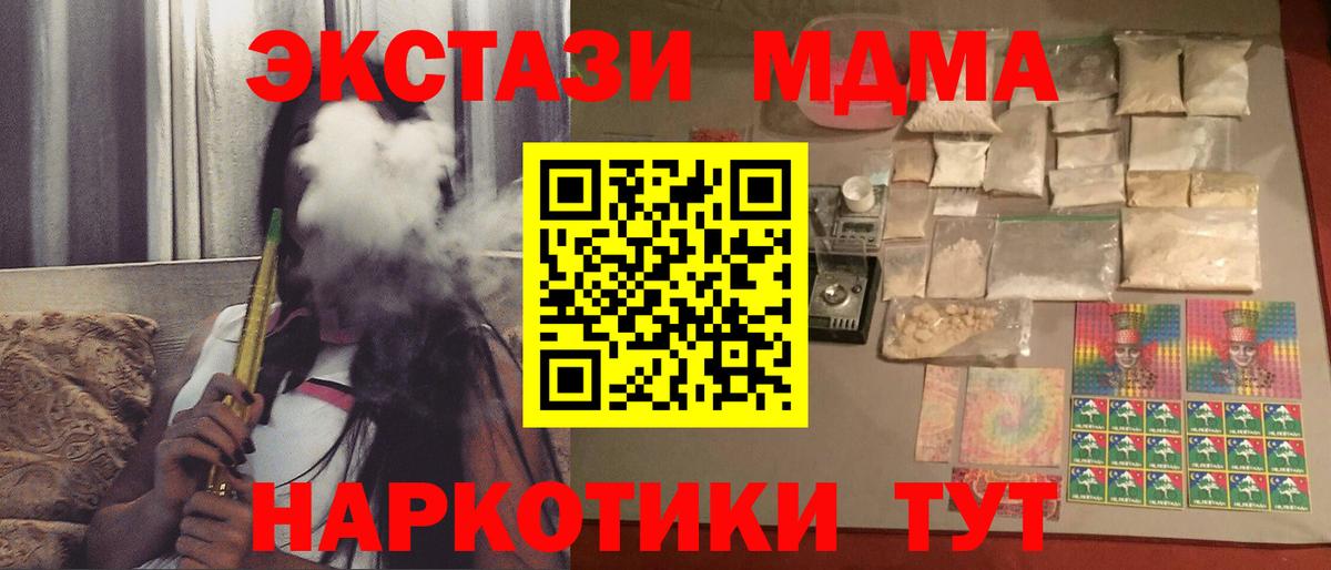 МДМА молли  MDMA кристаллы  Шатура  Вход с VPN 