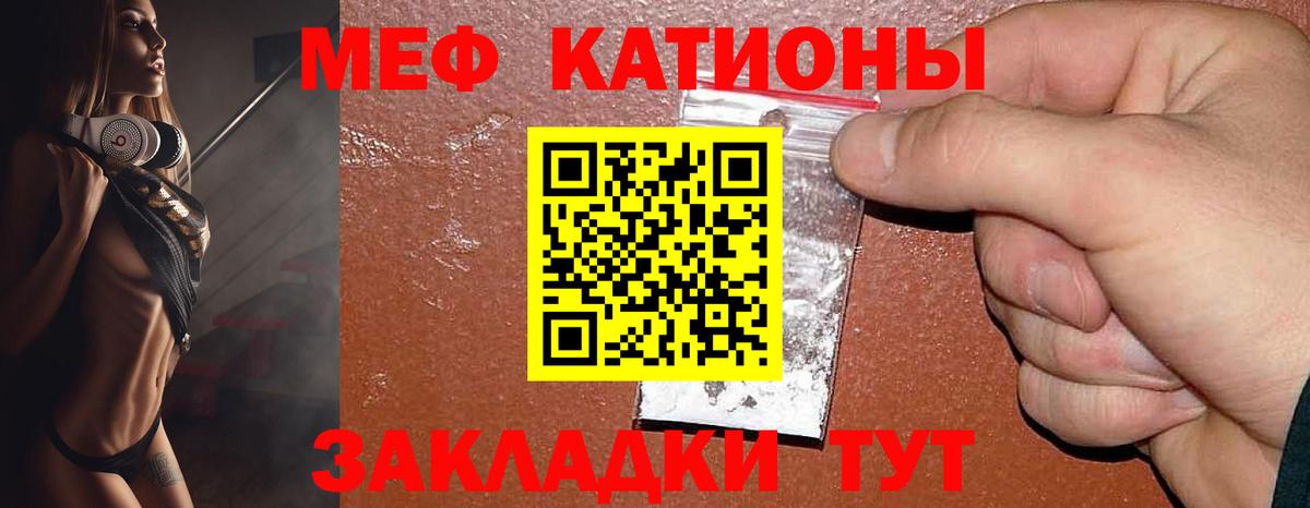 Мефедрон мука Шатура