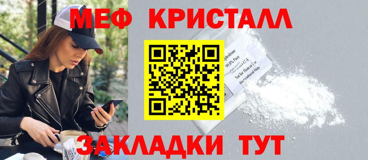 МЯУ-МЯУ  Мефедрон  Шатура  Вход с VPN  наркошоп  Мефедрон VHQ 