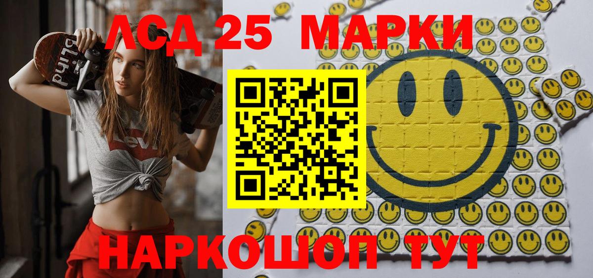 Марки 25I-NBOMe 1500мкг Шатура