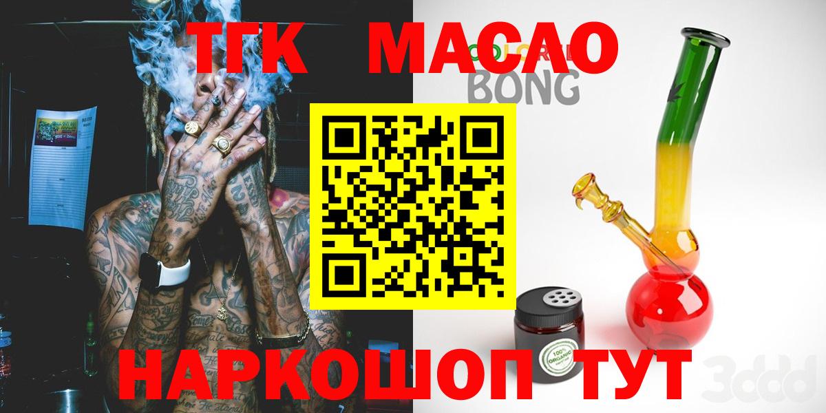 ТГК THC oil Шатура