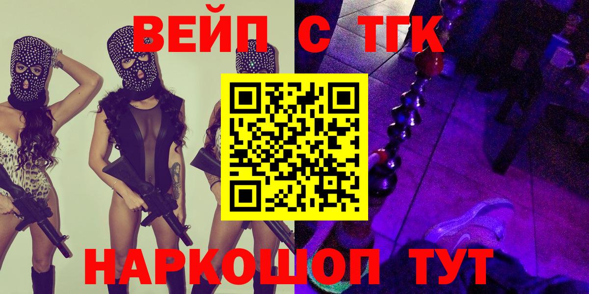 Шатура  ТГК вейп с тгк  купить наркоту  Дистиллят ТГК вейп с тгк  Вход с VPN 